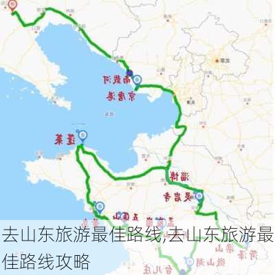 去山东旅游最佳路线,去山东旅游最佳路线攻略-第3张图片-九五旅游网