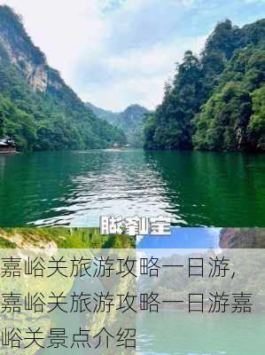 嘉峪关旅游攻略一日游,嘉峪关旅游攻略一日游嘉峪关景点介绍-第2张图片-九五旅游网