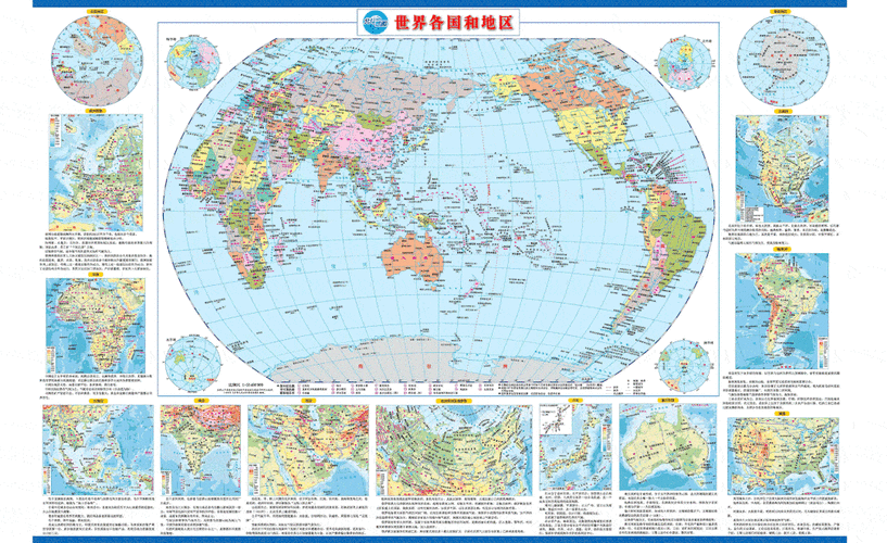 世界地图高清版可放大,世界地图高清版可放大电子版-第1张图片-九五旅游网