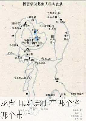 龙虎山,龙虎山在哪个省哪个市-第2张图片-九五旅游网