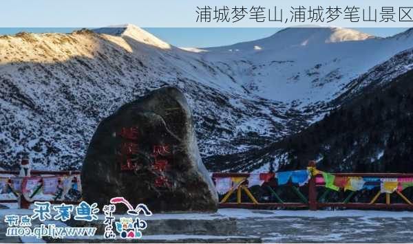 浦城梦笔山,浦城梦笔山景区-第2张图片-九五旅游网