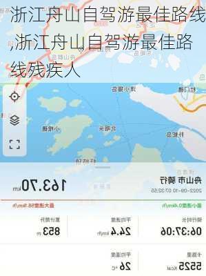 浙江舟山自驾游最佳路线,浙江舟山自驾游最佳路线残疾人-第3张图片-九五旅游网