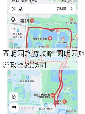 圆明园旅游攻略,圆明园旅游攻略路线图-第2张图片-九五旅游网