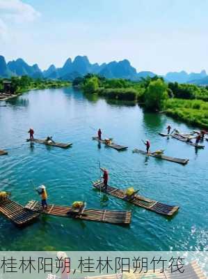 桂林阳朔,桂林阳朔竹筏-第2张图片-九五旅游网