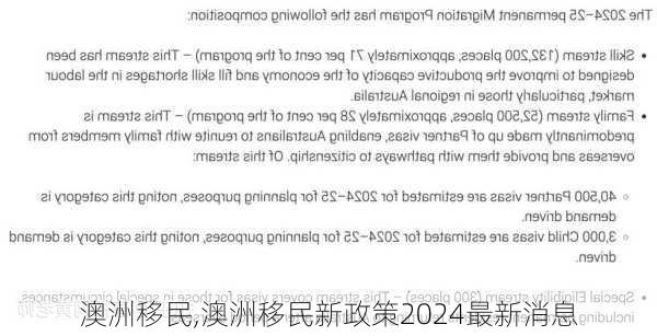 澳洲移民,澳洲移民新政策2024最新消息-第3张图片-九五旅游网