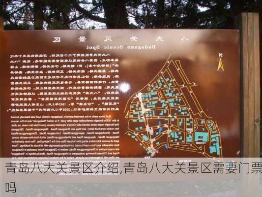 青岛八大关景区介绍,青岛八大关景区需要门票吗