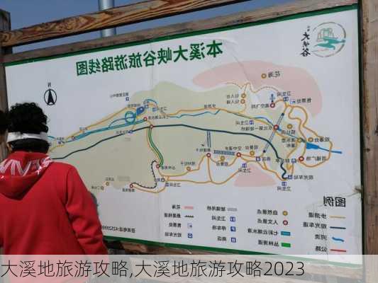 大溪地旅游攻略,大溪地旅游攻略2023-第3张图片-九五旅游网