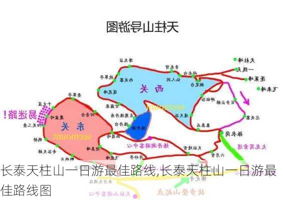 长泰天柱山一日游最佳路线,长泰天柱山一日游最佳路线图-第2张图片-九五旅游网