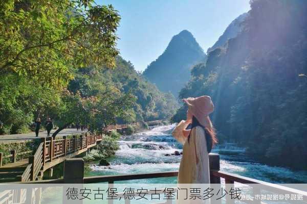 德安古堡,德安古堡门票多少钱-第3张图片-九五旅游网