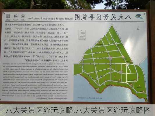 八大关景区游玩攻略,八大关景区游玩攻略图-第1张图片-九五旅游网