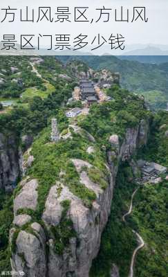 方山风景区,方山风景区门票多少钱