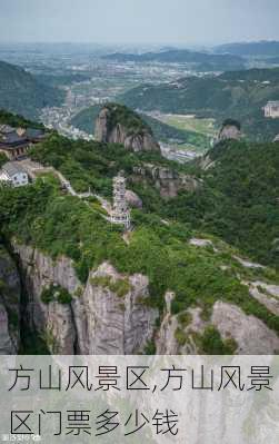 方山风景区,方山风景区门票多少钱-第2张图片-九五旅游网