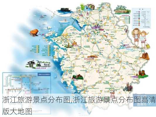 浙江旅游景点分布图,浙江旅游景点分布图高清版大地图-第2张图片-九五旅游网