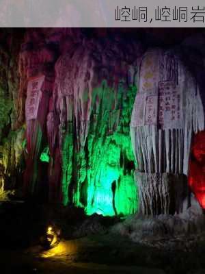 崆峒,崆峒岩-第2张图片-九五旅游网