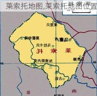 莱索托地图,莱索托地图位置-第2张图片-九五旅游网