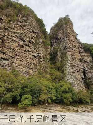 千层峰,千层峰景区-第3张图片-九五旅游网