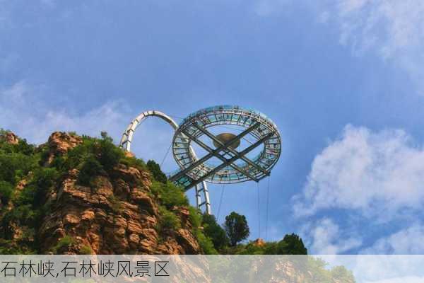 石林峡,石林峡风景区-第2张图片-九五旅游网