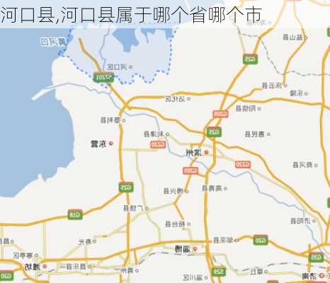 河口县,河口县属于哪个省哪个市