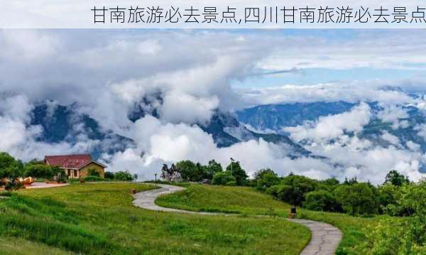 甘南旅游必去景点,四川甘南旅游必去景点-第3张图片-九五旅游网