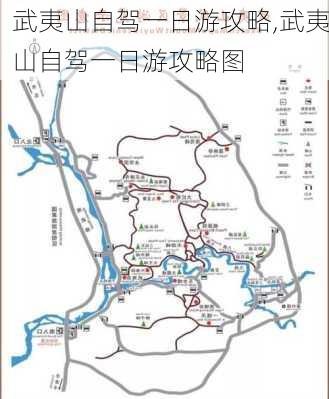 武夷山自驾一日游攻略,武夷山自驾一日游攻略图-第3张图片-九五旅游网