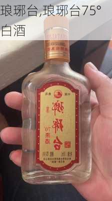 琅琊台,琅琊台75°白酒