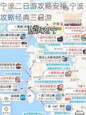 宁波二日游攻略安排,宁波攻略经典三日游-第3张图片-九五旅游网