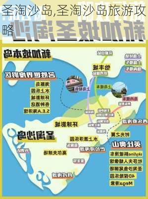 圣淘沙岛,圣淘沙岛旅游攻略