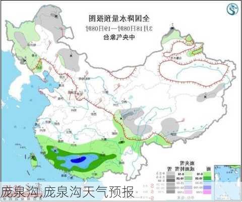 庞泉沟,庞泉沟天气预报-第3张图片-九五旅游网