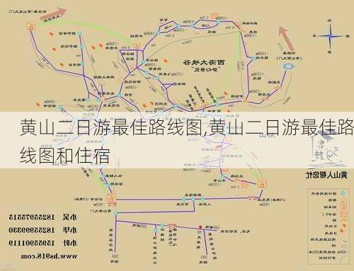 黄山二日游最佳路线图,黄山二日游最佳路线图和住宿-第1张图片-九五旅游网