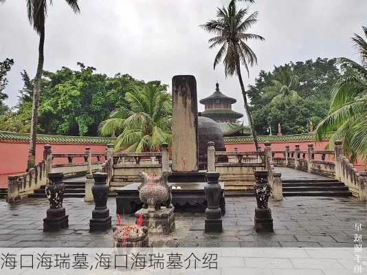 海口海瑞墓,海口海瑞墓介绍-第2张图片-九五旅游网