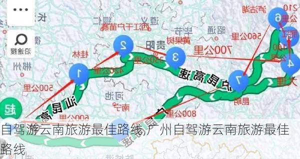 自驾游云南旅游最佳路线,广州自驾游云南旅游最佳路线-第2张图片-九五旅游网