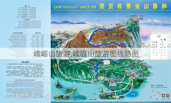 峨嵋山旅游,峨眉山旅游图线路图-第3张图片-九五旅游网