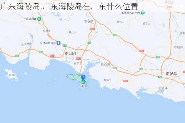 广东海陵岛,广东海陵岛在广东什么位置