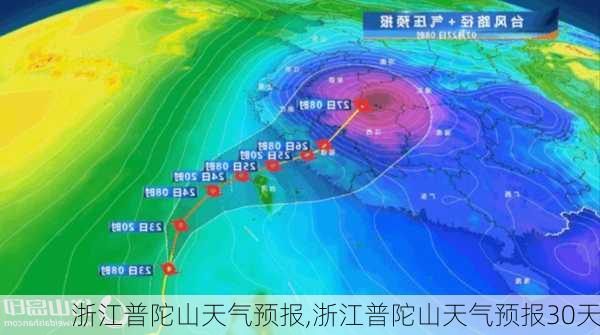 浙江普陀山天气预报,浙江普陀山天气预报30天-第2张图片-九五旅游网