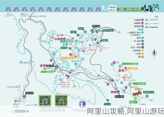 阿里山攻略,阿里山游玩-第3张图片-九五旅游网