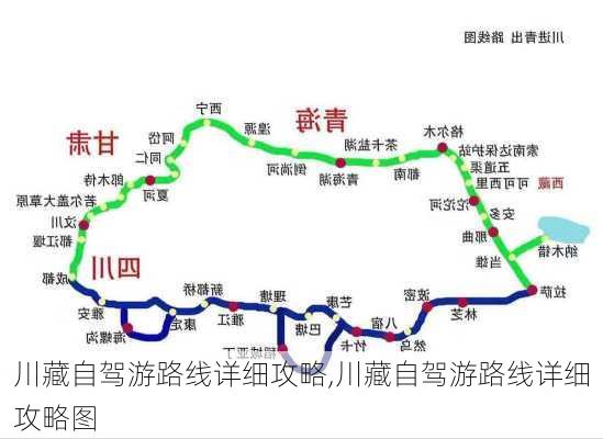 川藏自驾游路线详细攻略,川藏自驾游路线详细攻略图-第2张图片-九五旅游网