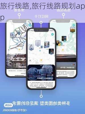 旅行线路,旅行线路规划app-第1张图片-九五旅游网