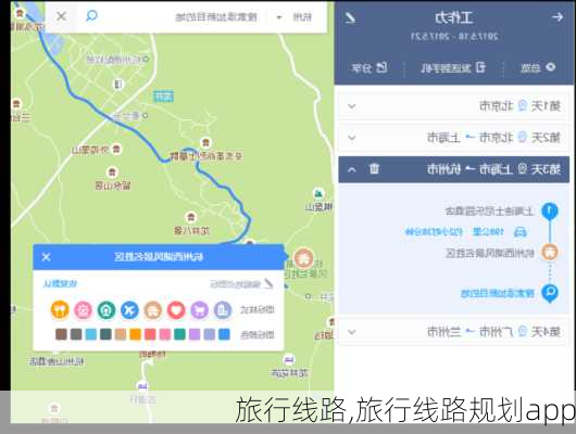 旅行线路,旅行线路规划app-第3张图片-九五旅游网