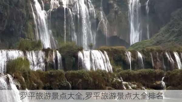 罗平旅游景点大全,罗平旅游景点大全排名