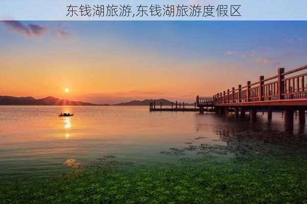 东钱湖旅游,东钱湖旅游度假区-第3张图片-九五旅游网