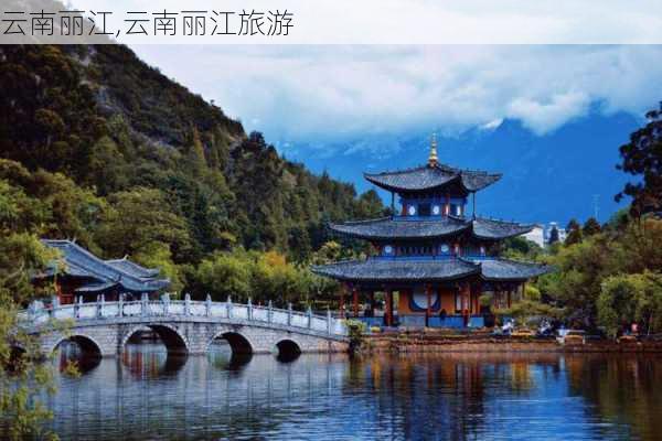 云南丽江,云南丽江旅游-第3张图片-九五旅游网