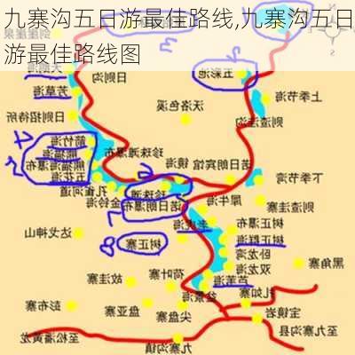 九寨沟五日游最佳路线,九寨沟五日游最佳路线图-第3张图片-九五旅游网