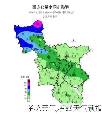 孝感天气,孝感天气预报-第1张图片-九五旅游网