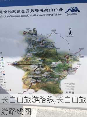 长白山旅游路线,长白山旅游路线图-第1张图片-九五旅游网