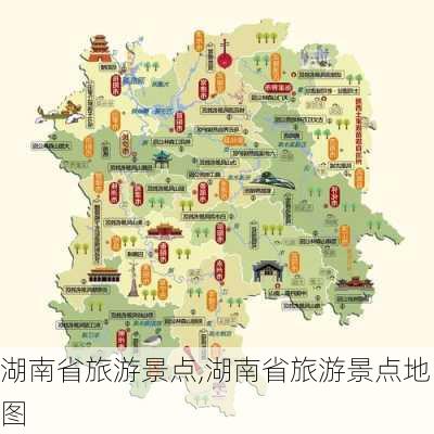 湖南省旅游景点,湖南省旅游景点地图-第1张图片-九五旅游网