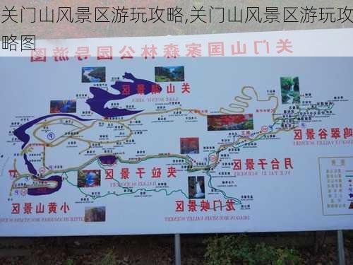 关门山风景区游玩攻略,关门山风景区游玩攻略图-第3张图片-九五旅游网