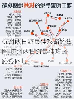 杭州两日游最佳攻略路线图,杭州两日游最佳攻略路线图片-第3张图片-九五旅游网