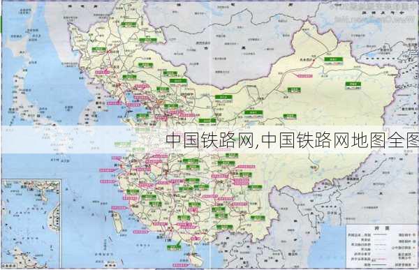 中国铁路网,中国铁路网地图全图