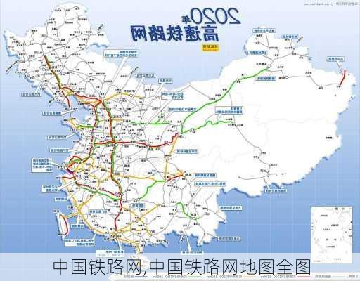 中国铁路网,中国铁路网地图全图-第3张图片-九五旅游网