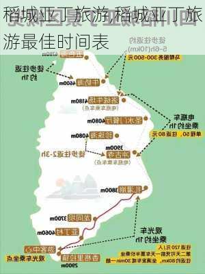 稻城亚丁旅游,稻城亚丁旅游最佳时间表-第3张图片-九五旅游网